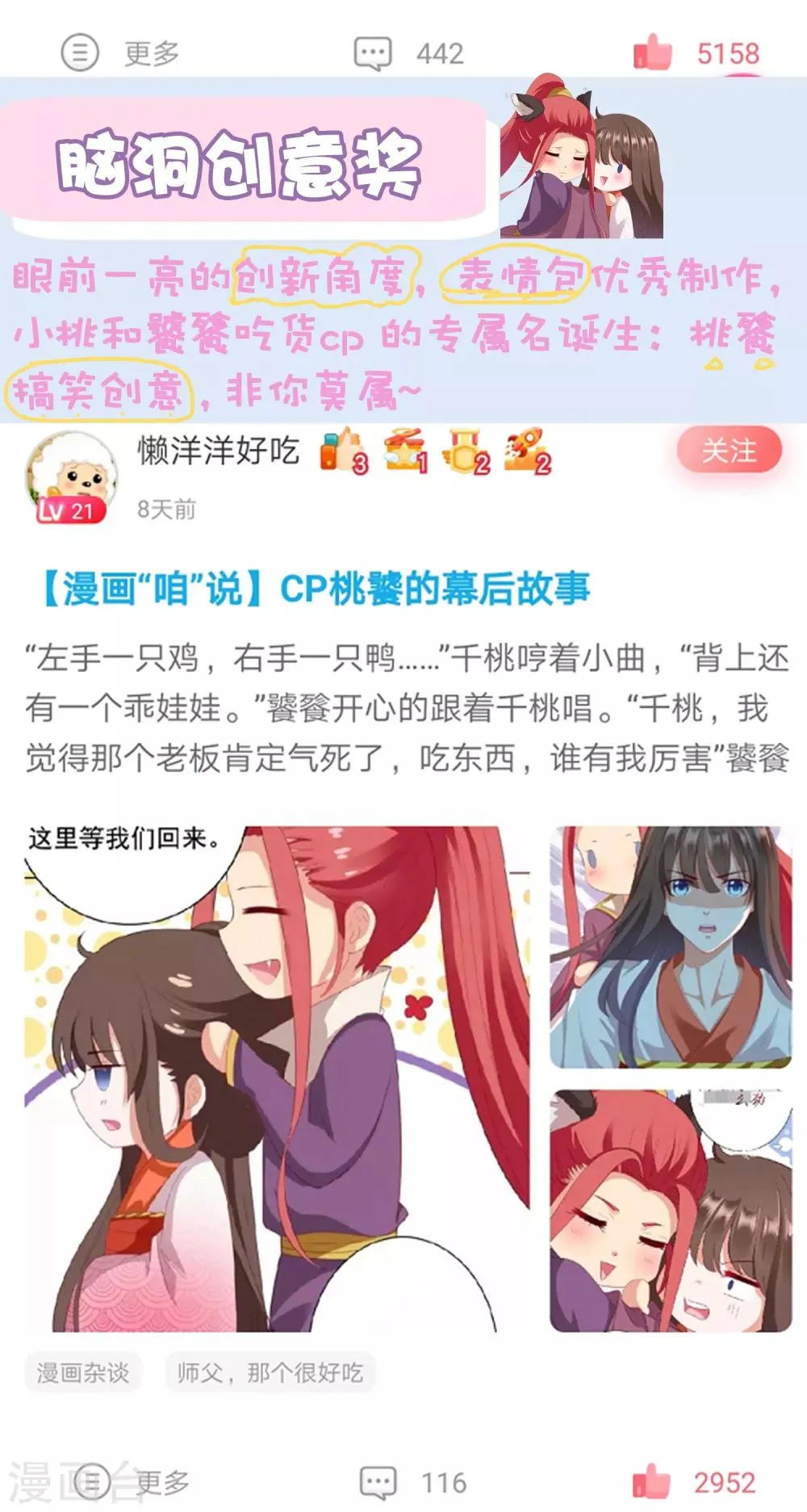 第27话 小镇灾难！肩负重担 第41页