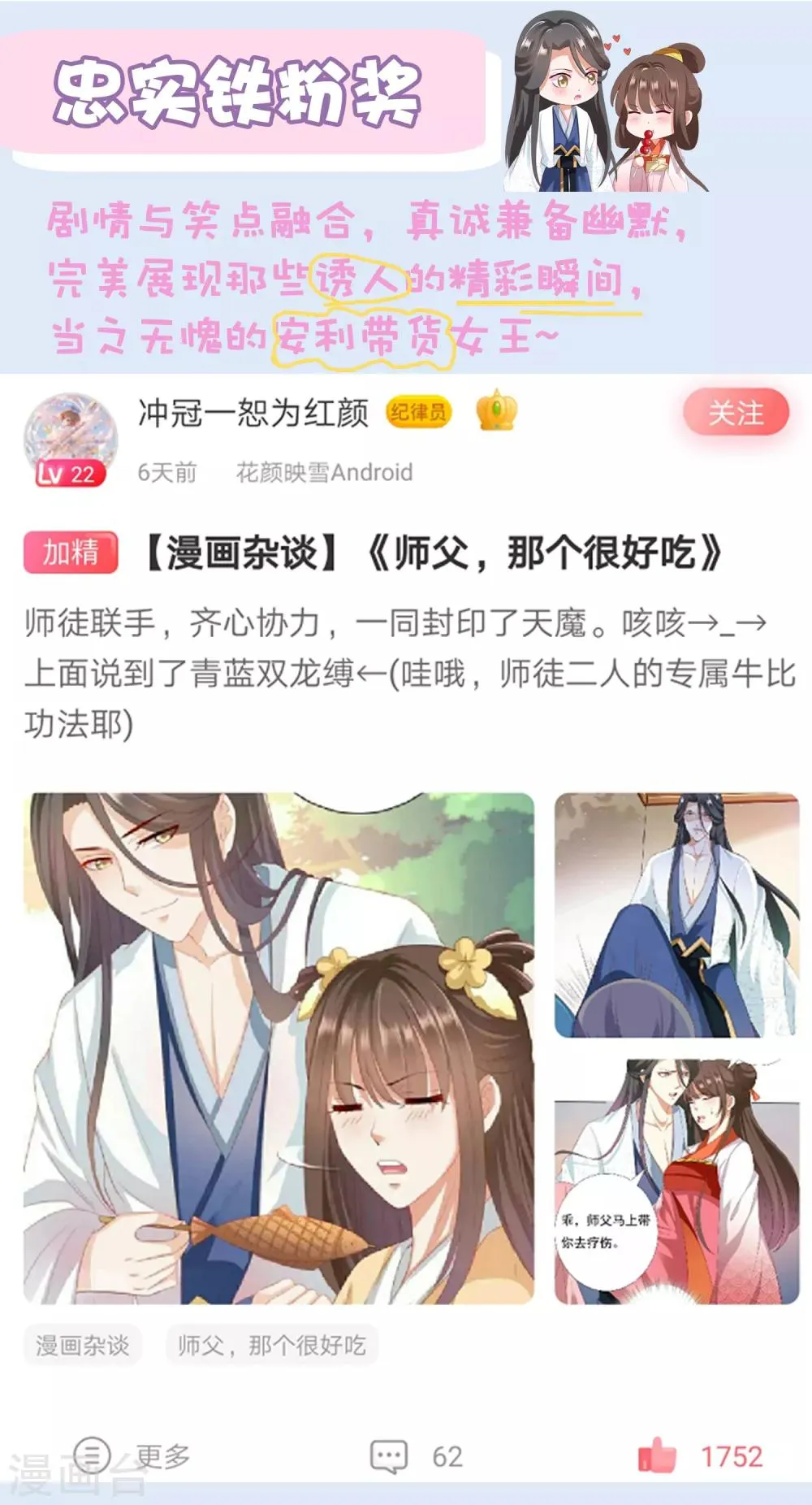 第27话 小镇灾难！肩负重担 第42页