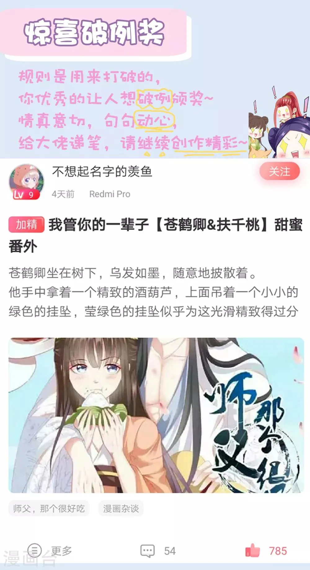 第27话 小镇灾难！肩负重担 第43页