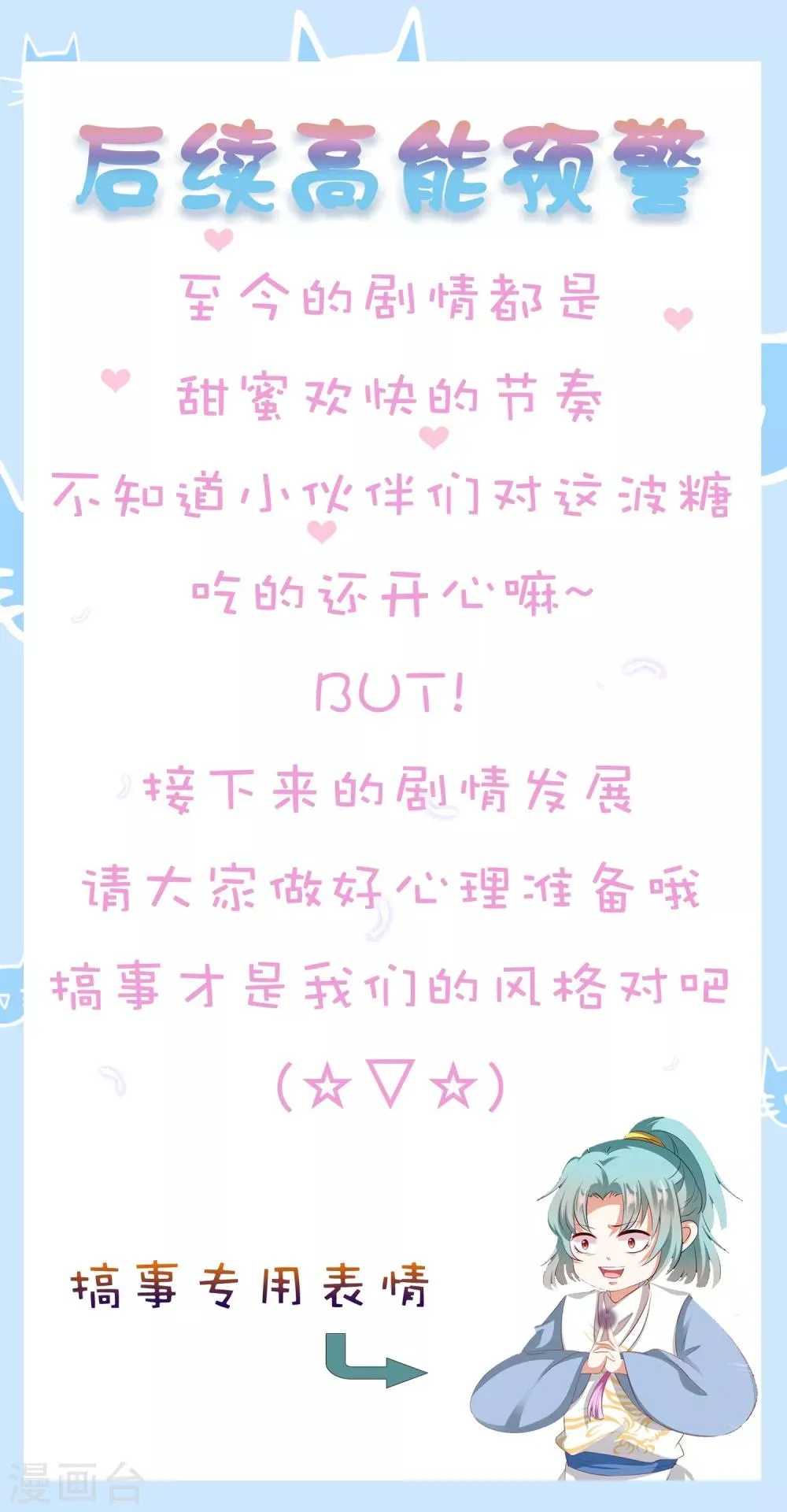 第27话 小镇灾难！肩负重担 第44页