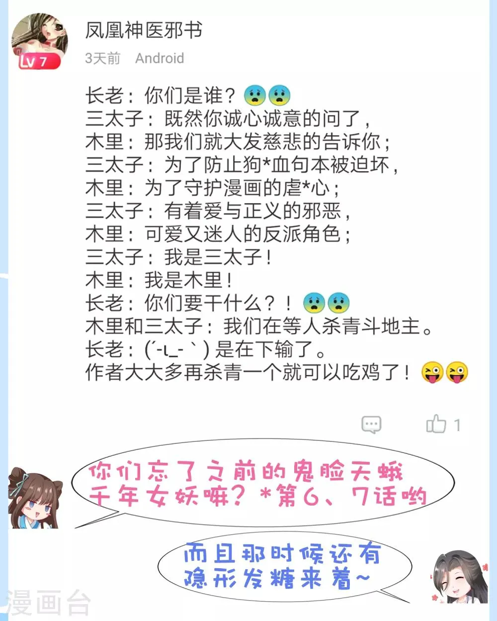 第27话 小镇灾难！肩负重担 第48页