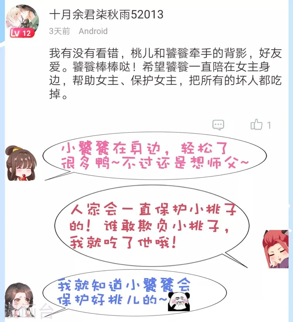 第27话 小镇灾难！肩负重担 第49页
