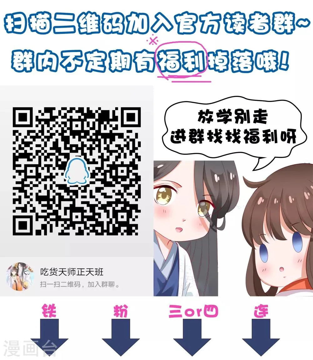 第27话 小镇灾难！肩负重担 第54页