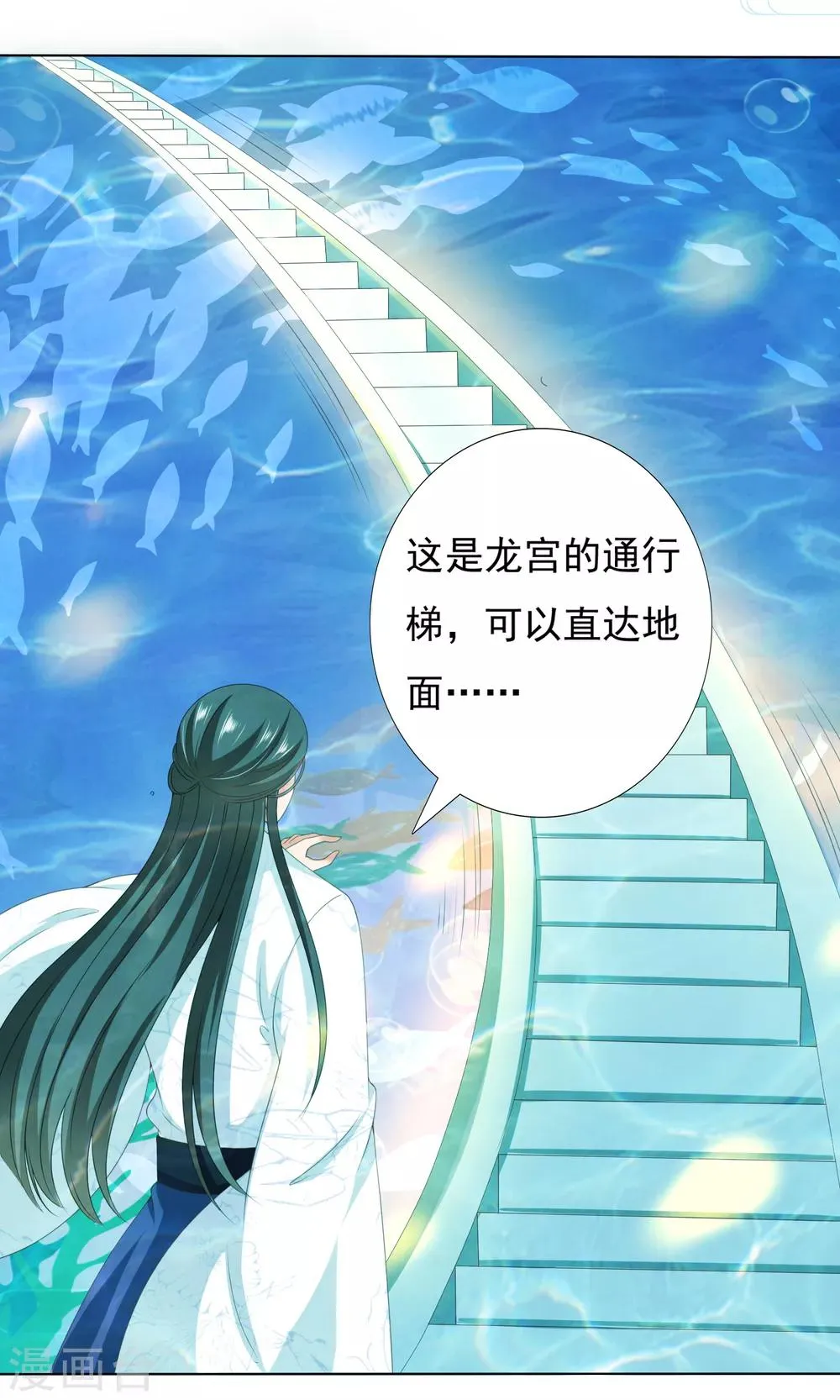 第28话 暴躁小饕餮在线开吃！汪！ 第5页