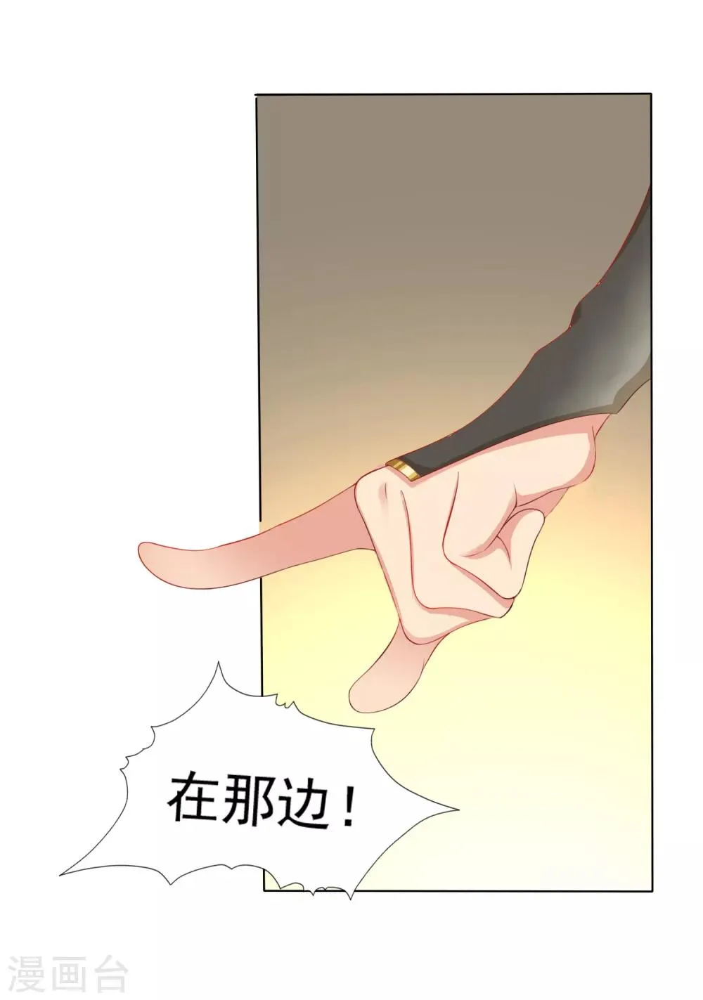 第28话 暴躁小饕餮在线开吃！汪！ 第34页