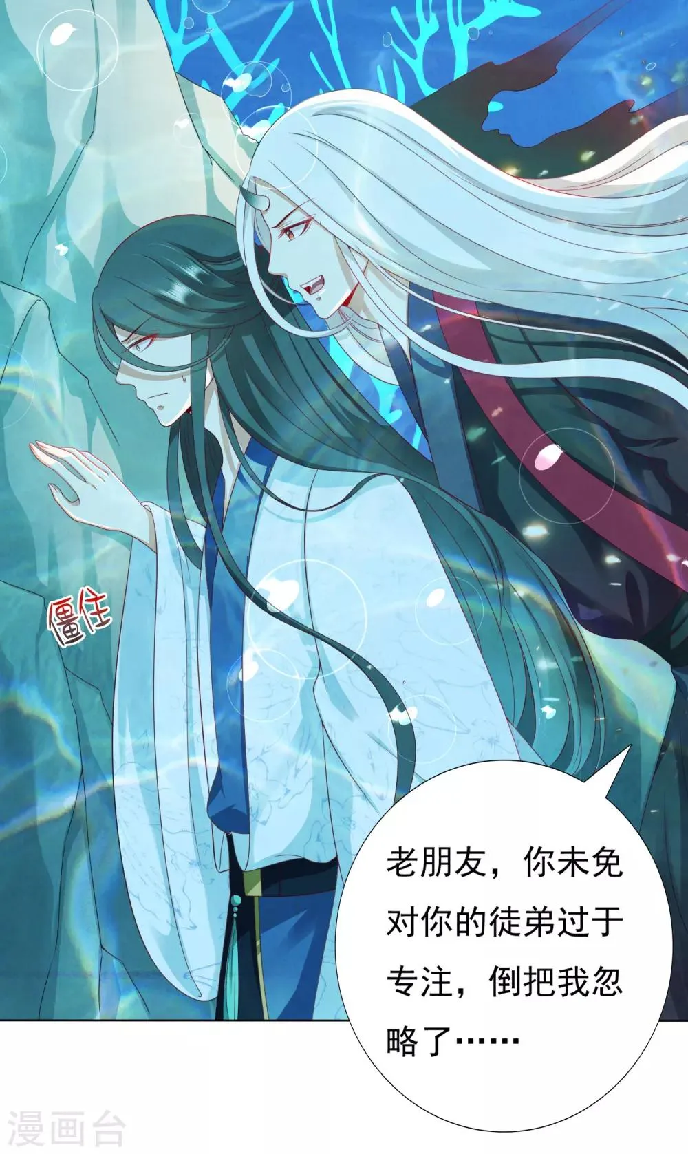 第28话 暴躁小饕餮在线开吃！汪！ 第36页