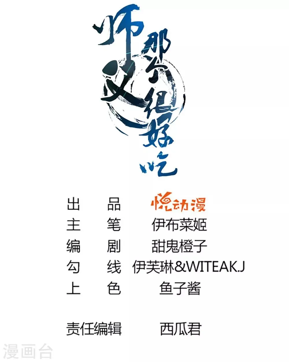 第29话 老朋友我们会再见的！ 第1页