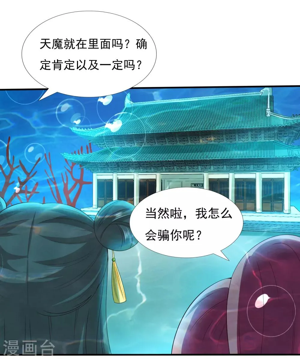 第29话 老朋友我们会再见的！ 第2页