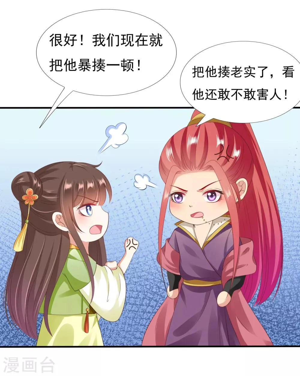 第29话 老朋友我们会再见的！ 第3页