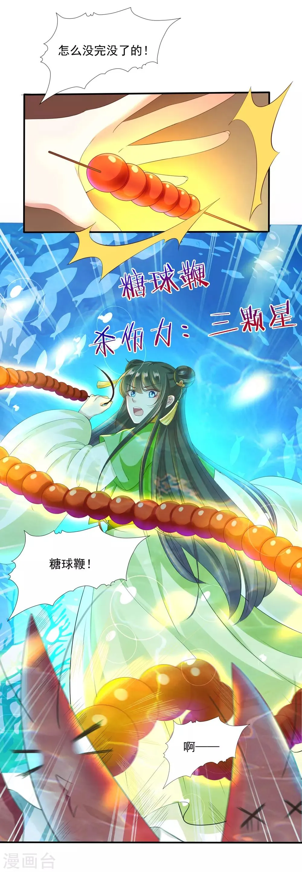 第29话 老朋友我们会再见的！ 第5页