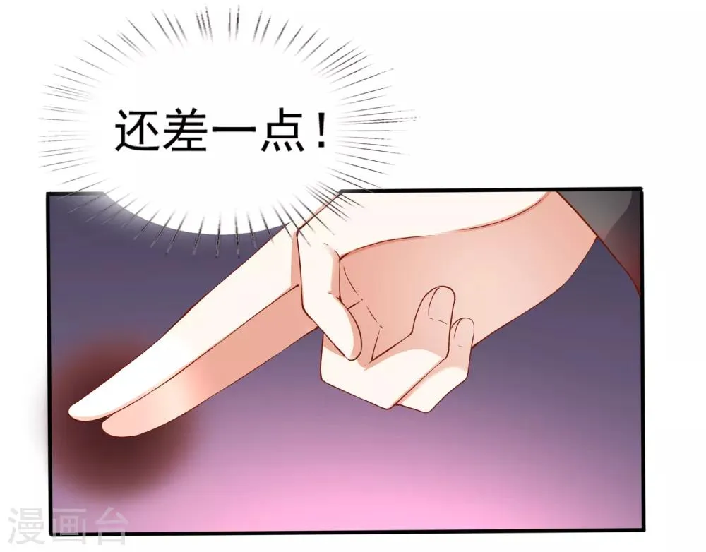 第29话 老朋友我们会再见的！ 第9页