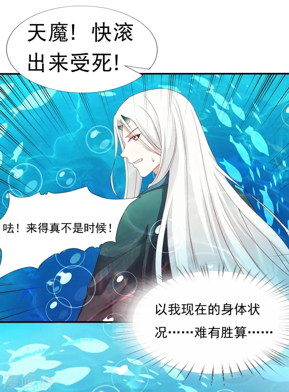 第29话 老朋友我们会再见的！ 第13页