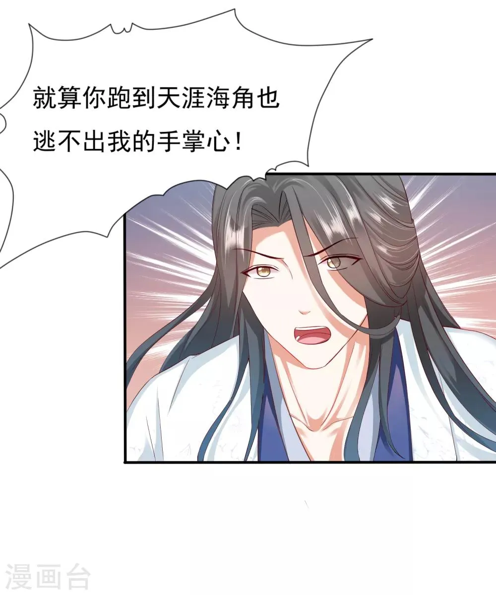 第29话 老朋友我们会再见的！ 第15页