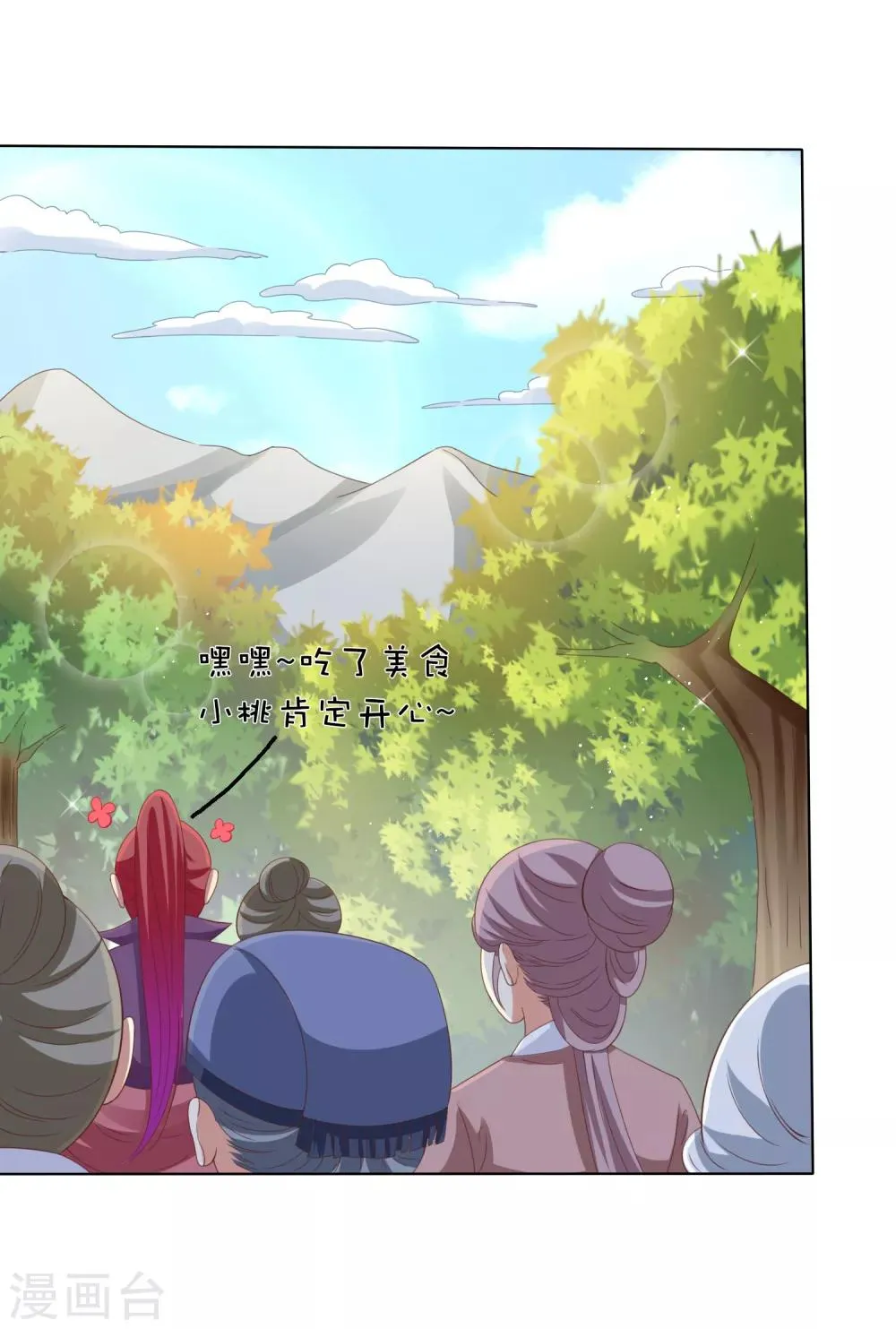 第30话 紧紧相拥！这次不放手 第11页