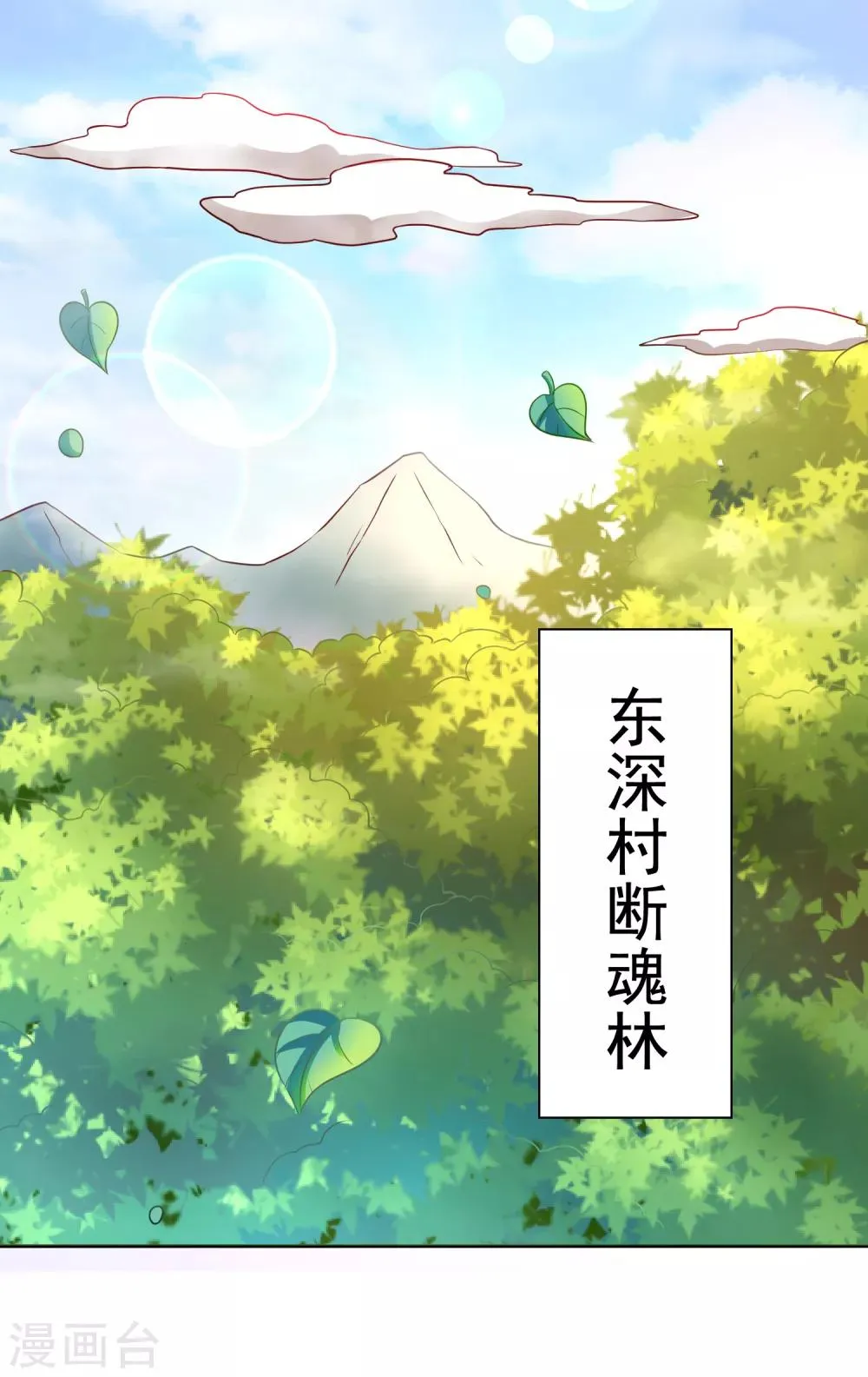 第30话 紧紧相拥！这次不放手 第14页