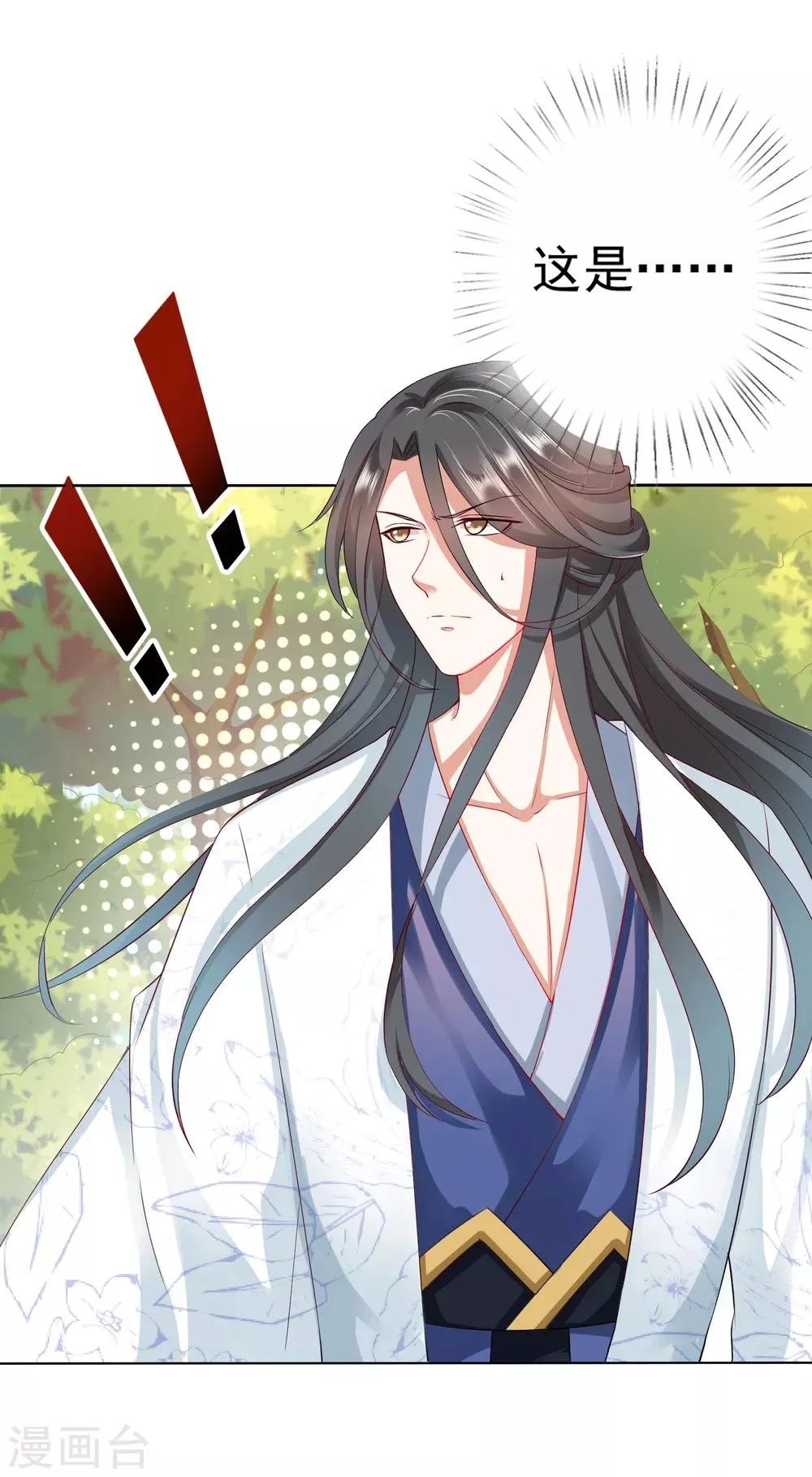 第30话 紧紧相拥！这次不放手 第15页
