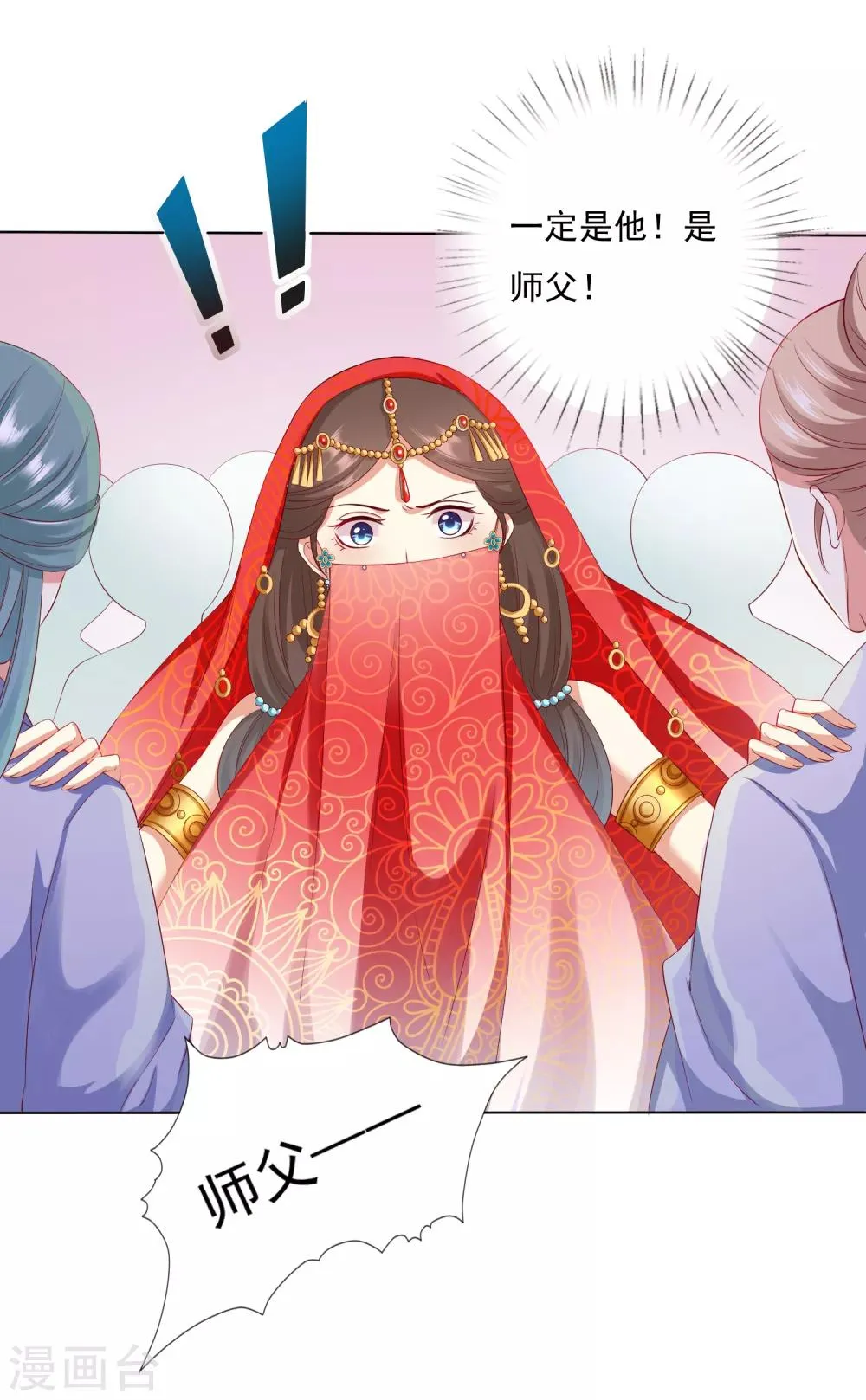 第30话 紧紧相拥！这次不放手 第32页