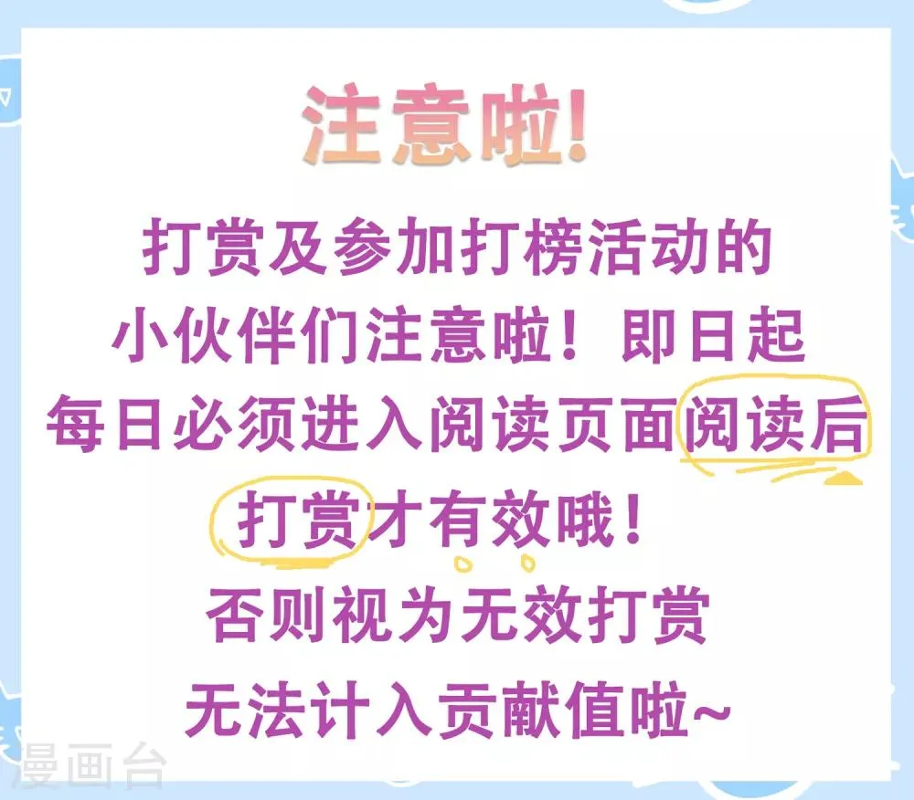 第30话 紧紧相拥！这次不放手 第35页