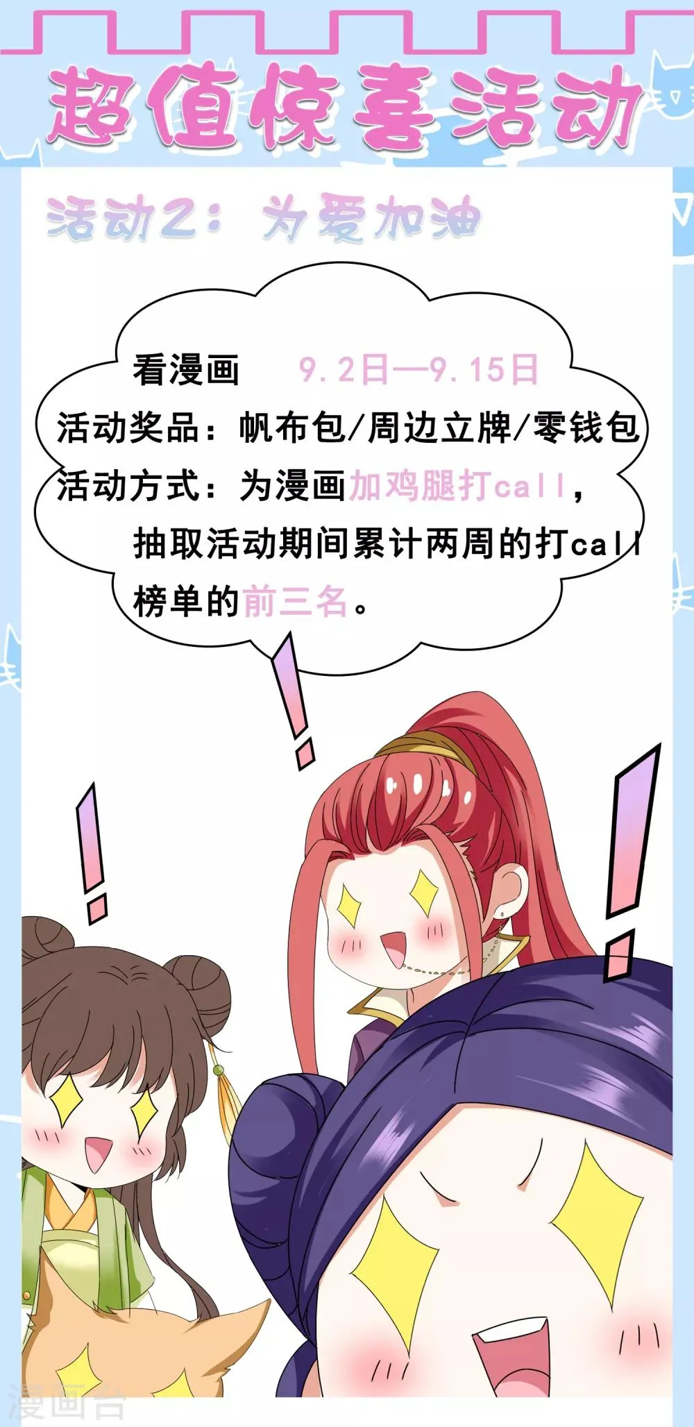 第30话 紧紧相拥！这次不放手 第36页