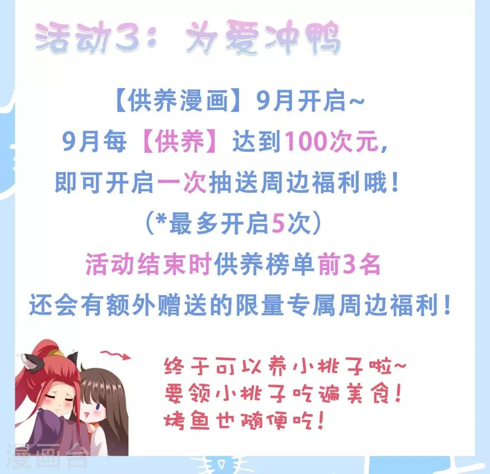 第30话 紧紧相拥！这次不放手 第37页