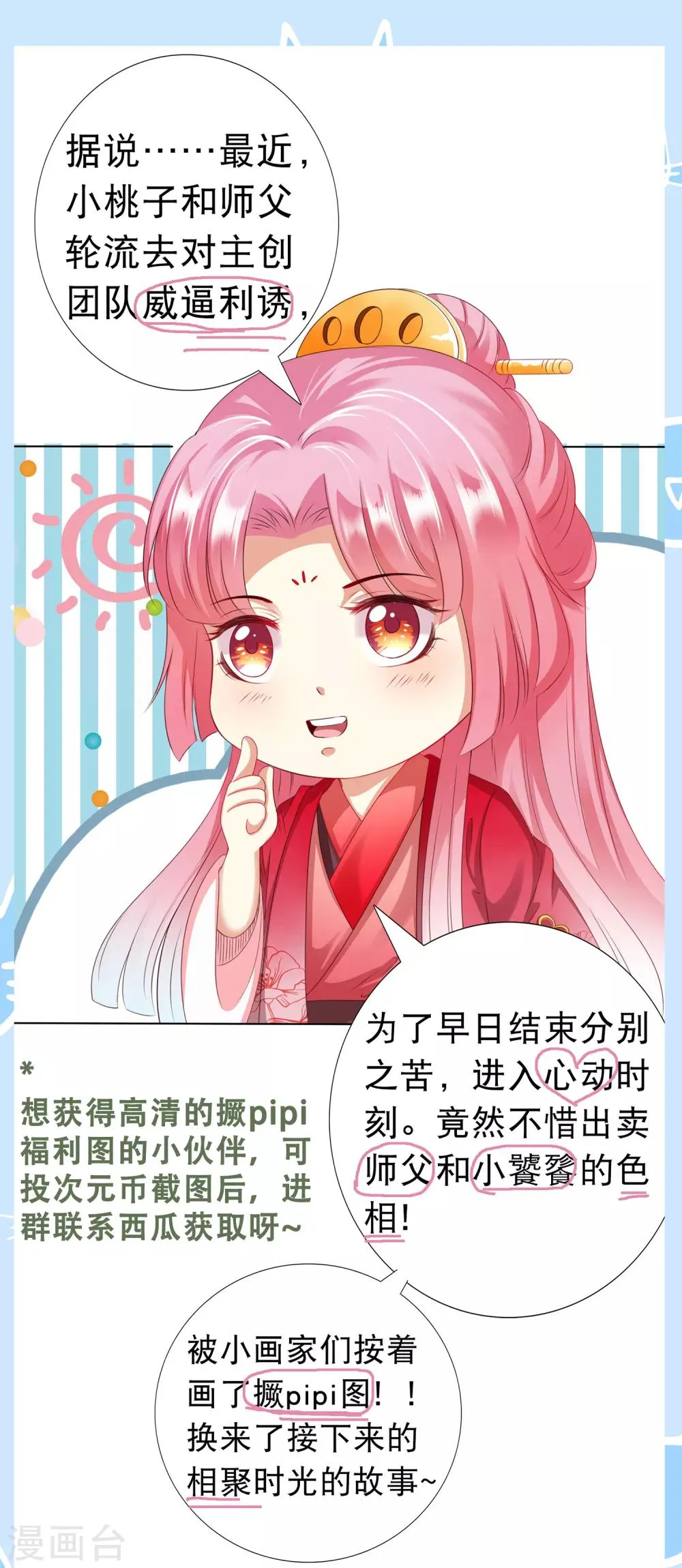 第30话 紧紧相拥！这次不放手 第38页