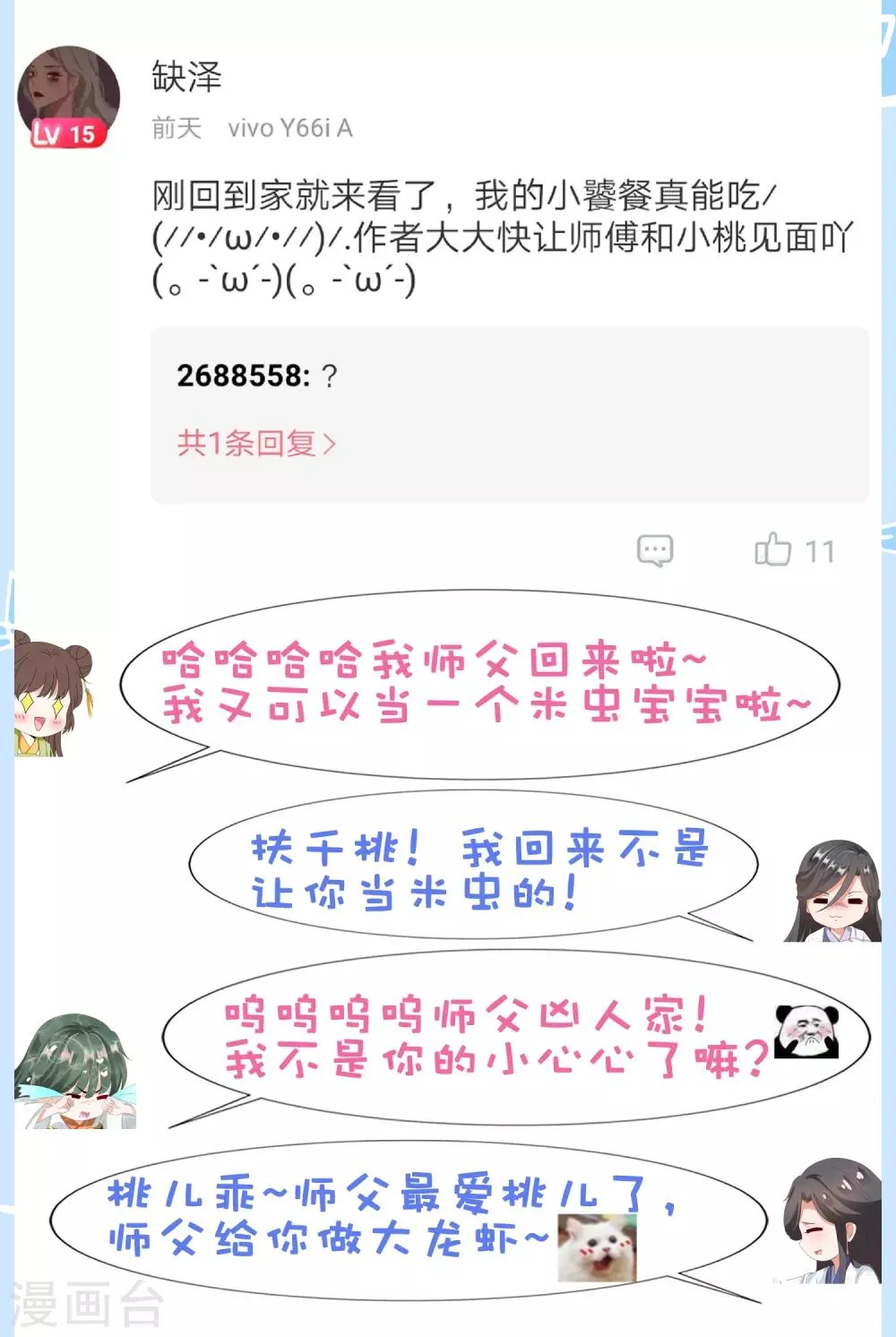第30话 紧紧相拥！这次不放手 第42页