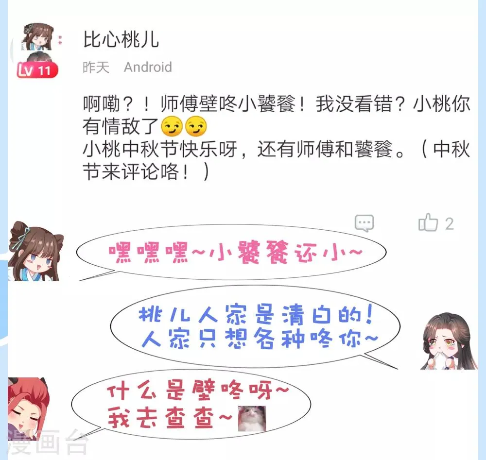 第30话 紧紧相拥！这次不放手 第43页
