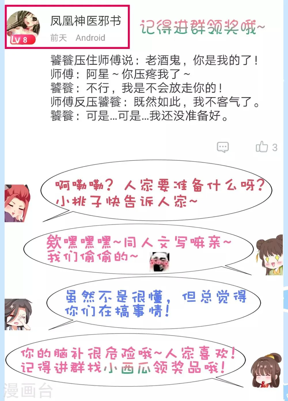 第30话 紧紧相拥！这次不放手 第46页