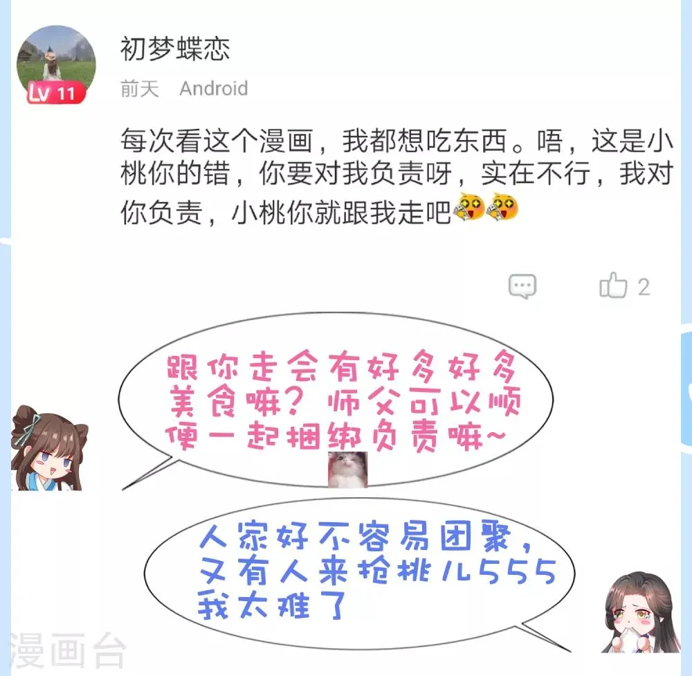 第30话 紧紧相拥！这次不放手 第48页