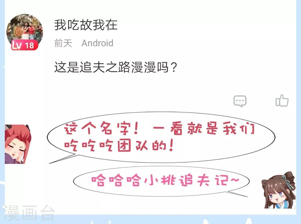 第30话 紧紧相拥！这次不放手 第49页