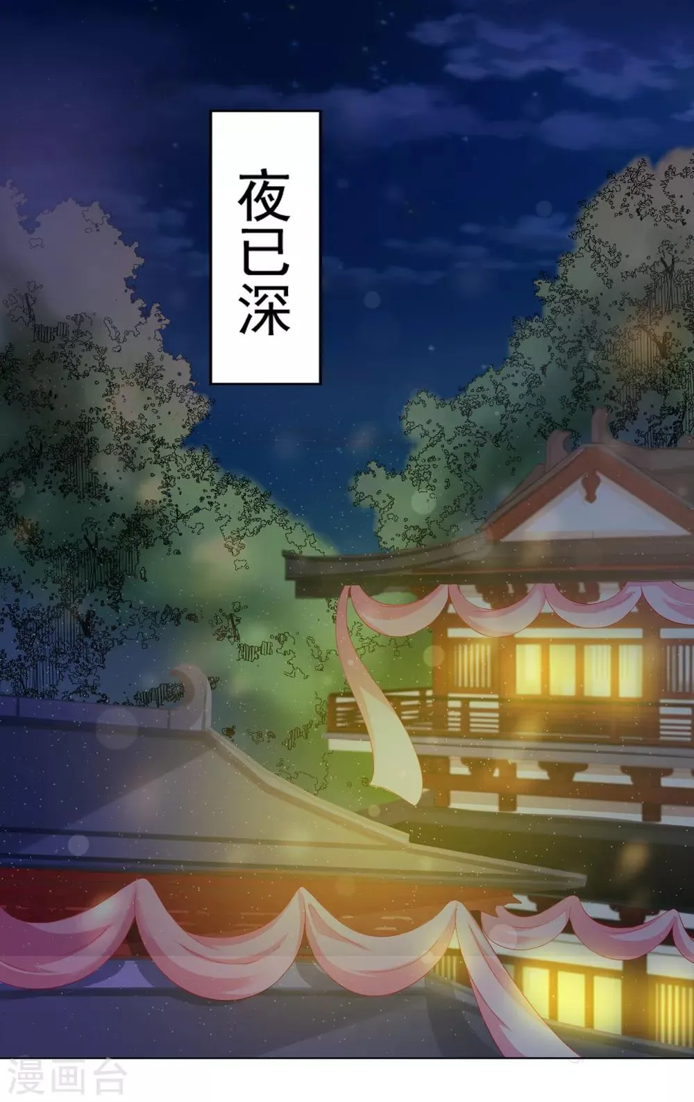 第31话 手心的温度！师父的心意 第2页
