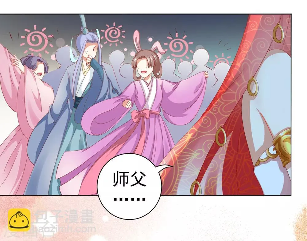 第31话 手心的温度！师父的心意 第4页