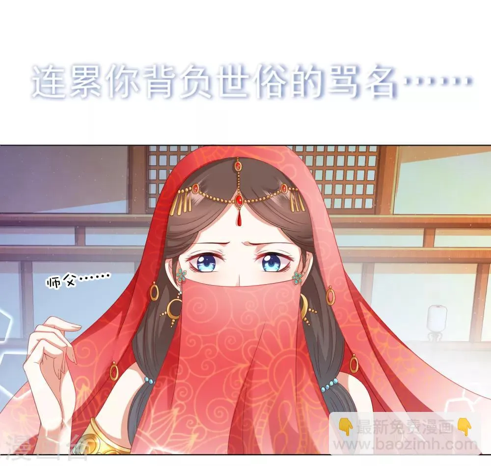 第31话 手心的温度！师父的心意 第7页