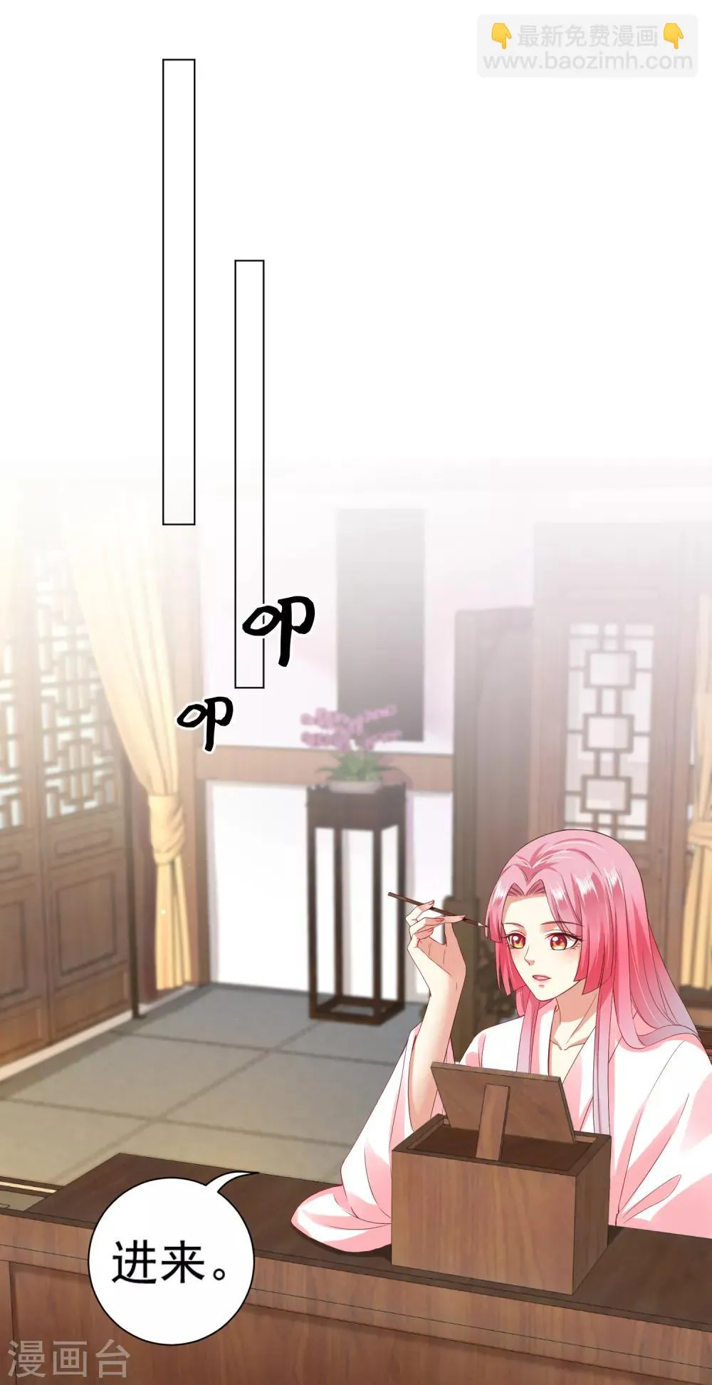 第31话 手心的温度！师父的心意 第14页
