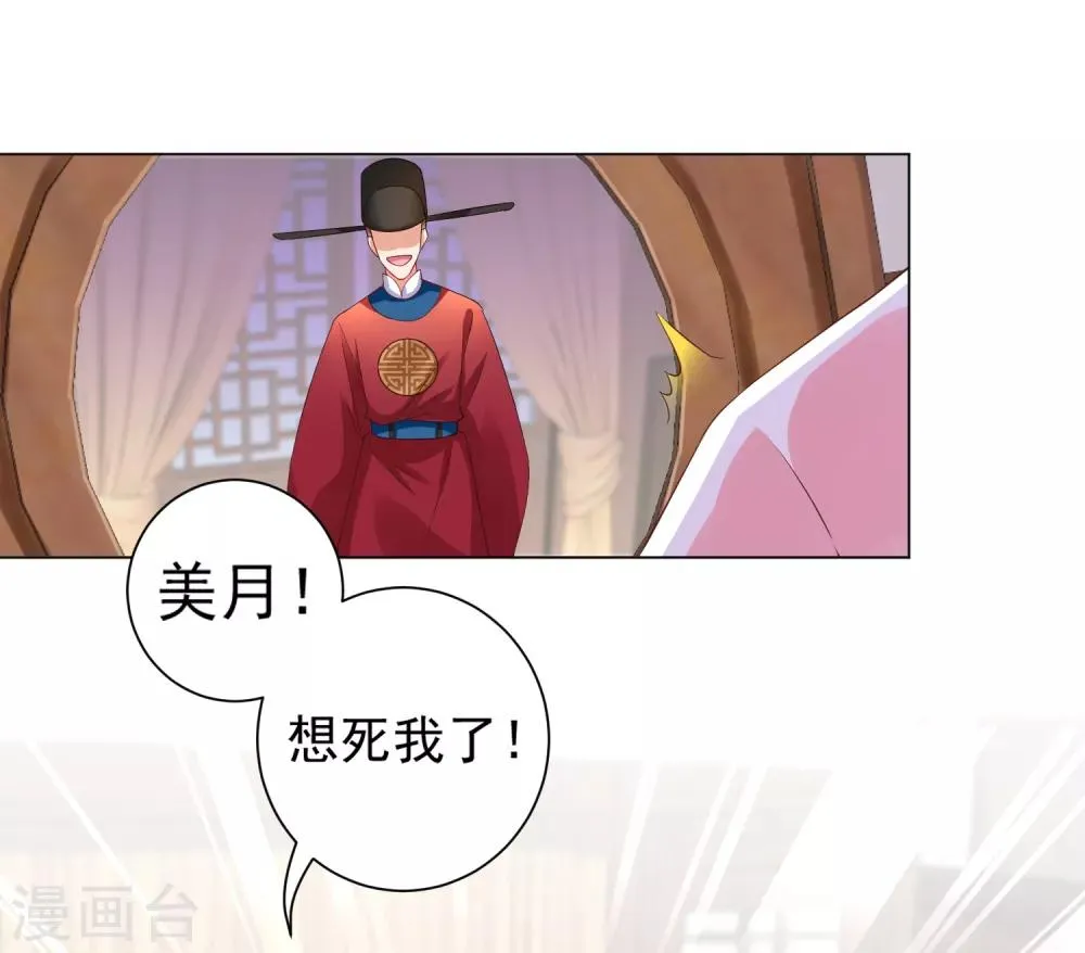 第31话 手心的温度！师父的心意 第15页