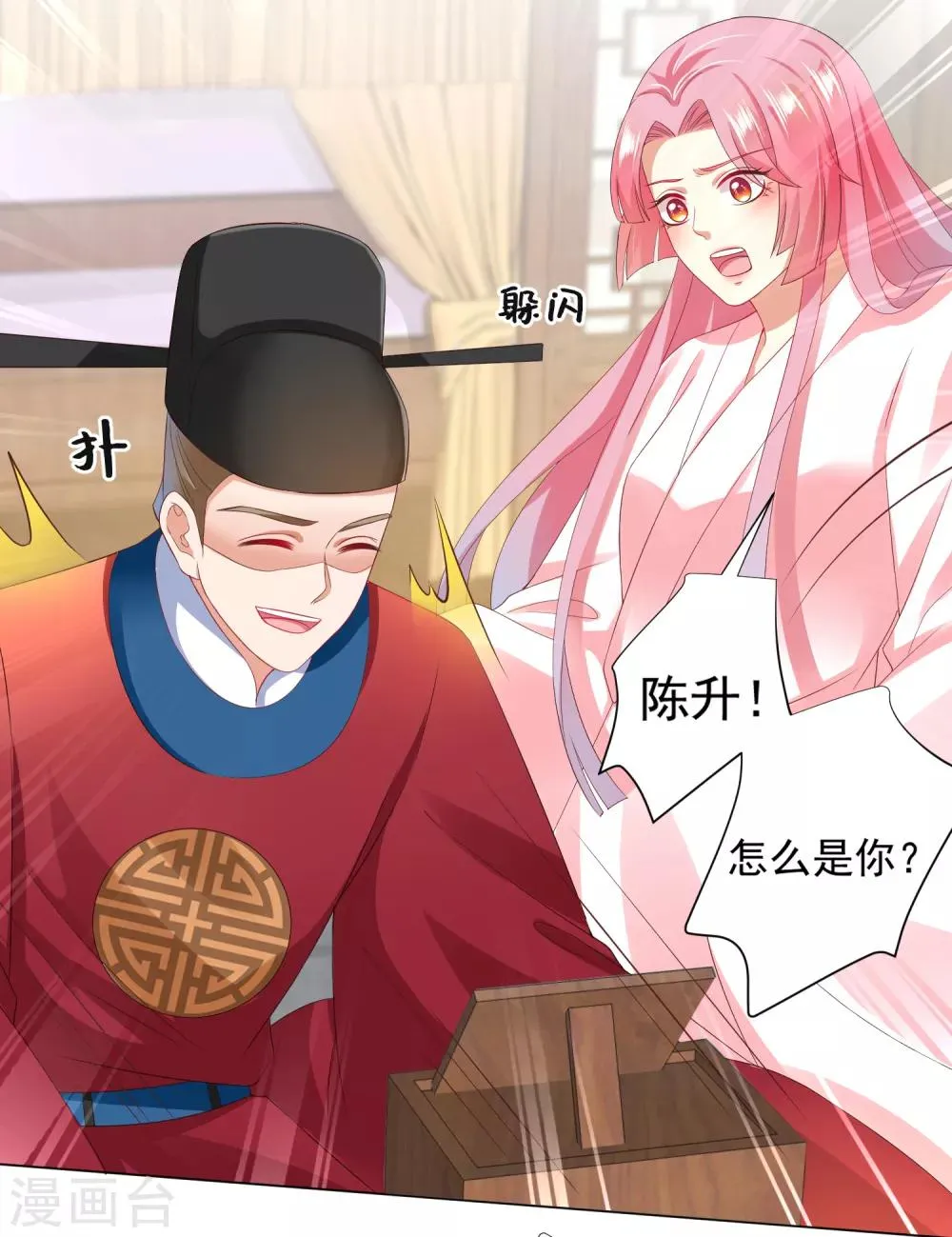 第31话 手心的温度！师父的心意 第16页