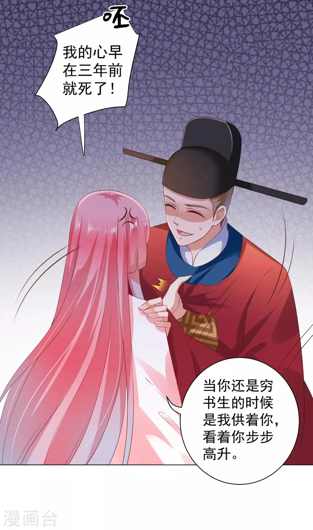 第31话 手心的温度！师父的心意 第19页