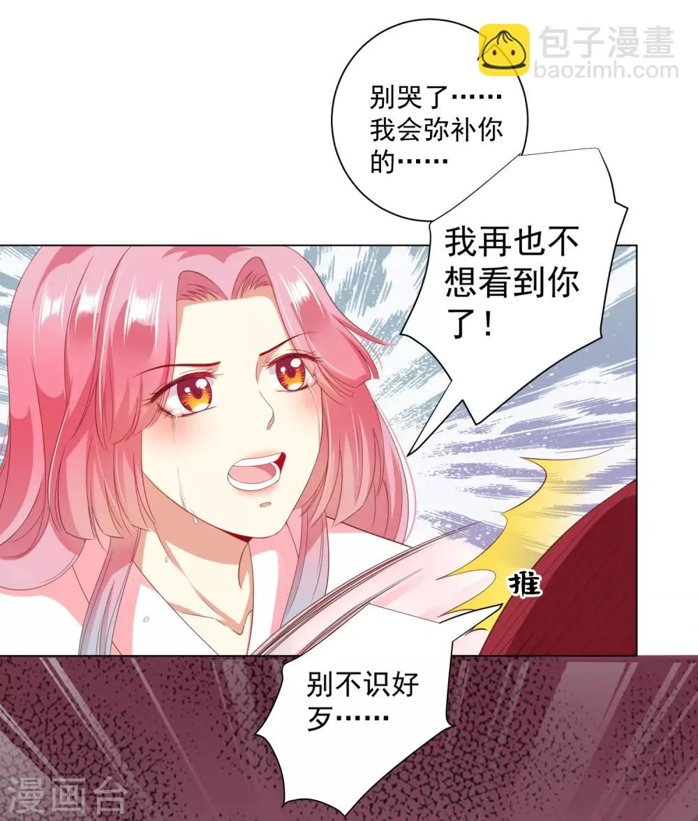 第31话 手心的温度！师父的心意 第21页