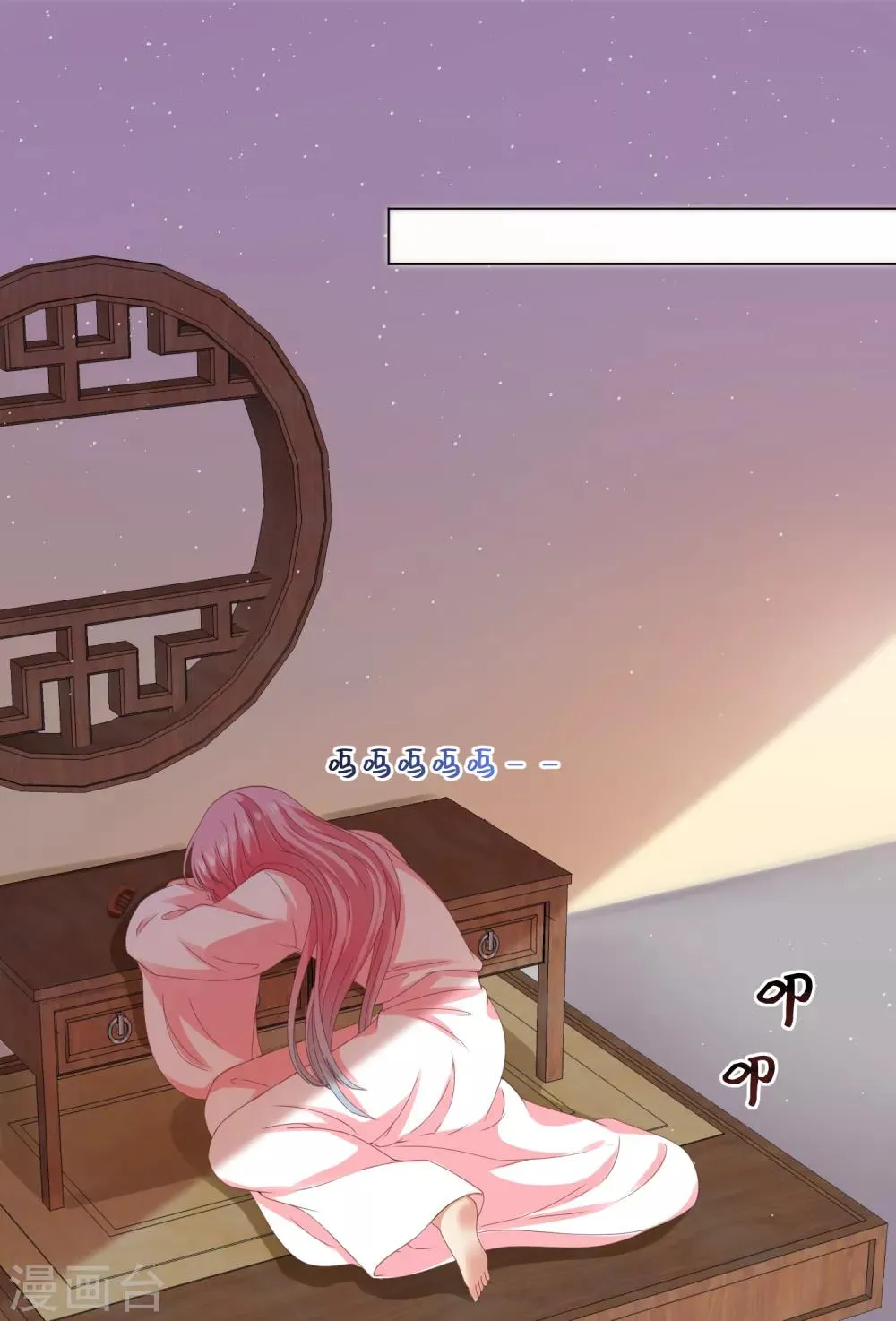 第31话 手心的温度！师父的心意 第24页