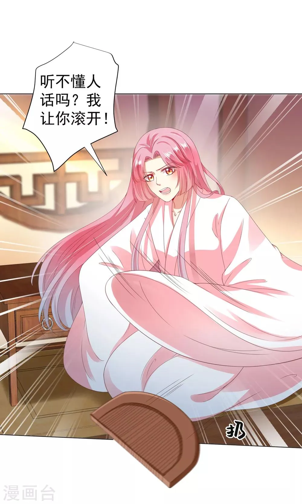 第31话 手心的温度！师父的心意 第25页
