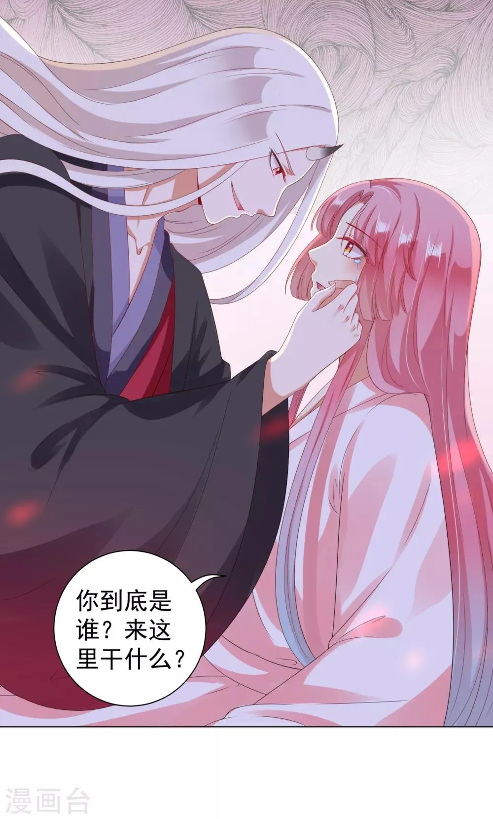 第31话 手心的温度！师父的心意 第28页
