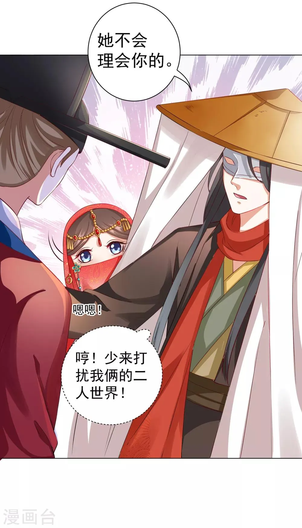 第31话 手心的温度！师父的心意 第32页