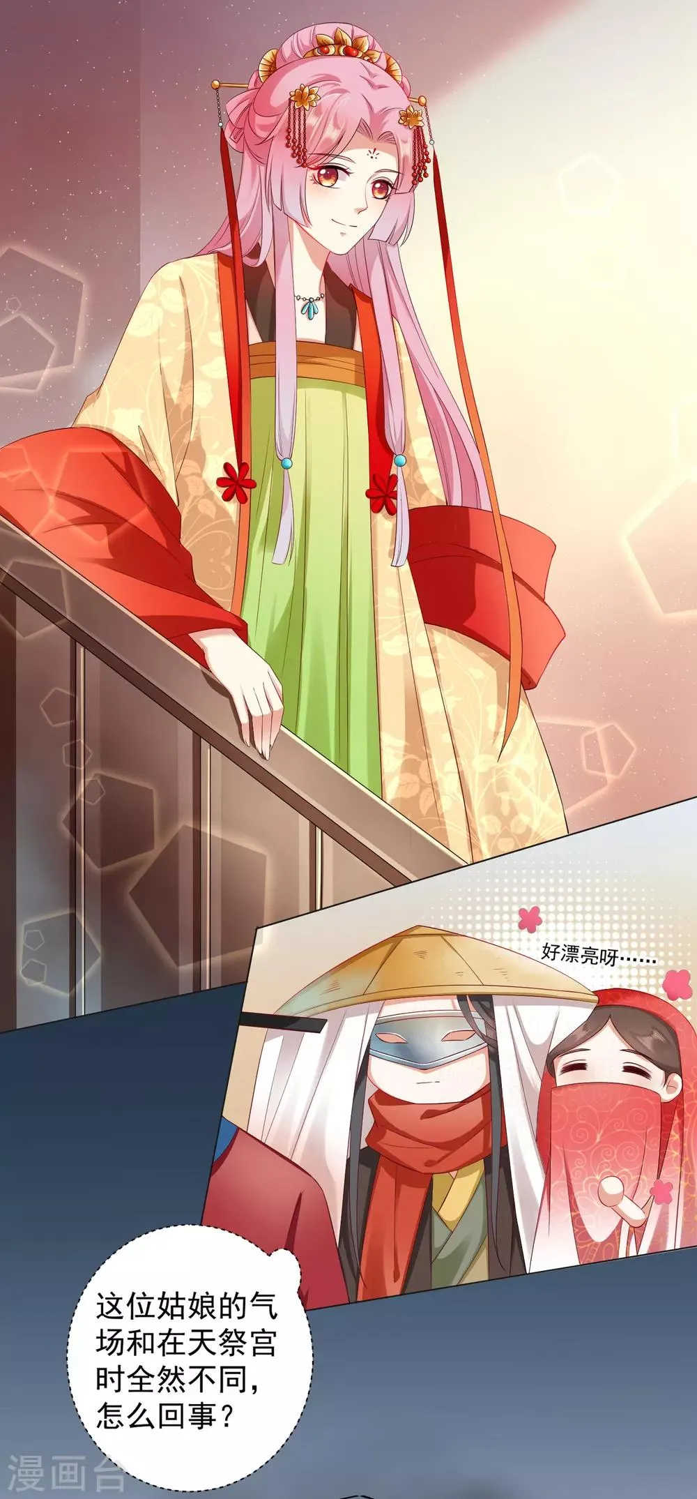 第31话 手心的温度！师父的心意 第34页