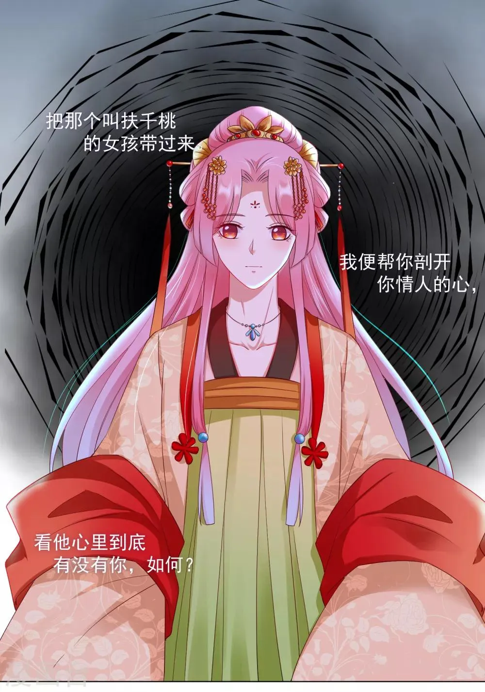 第31话 手心的温度！师父的心意 第35页