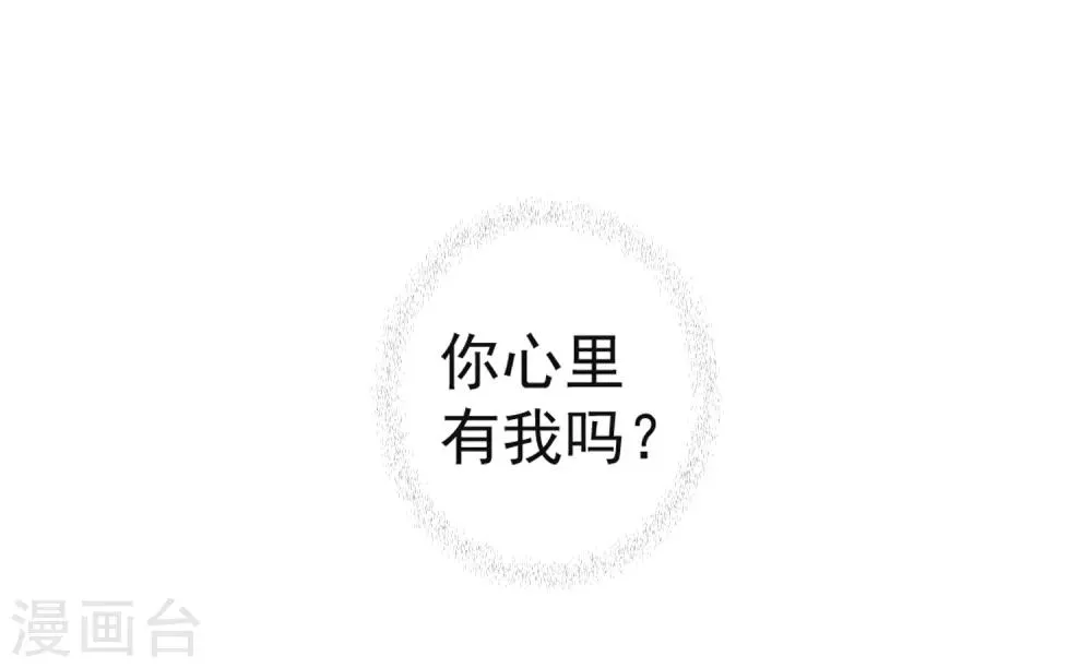 第31话 手心的温度！师父的心意 第36页