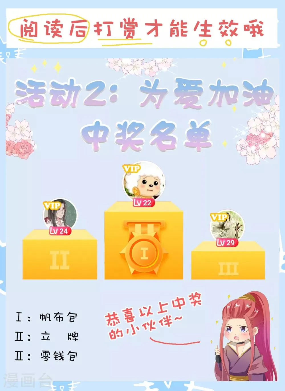 第31话 手心的温度！师父的心意 第37页