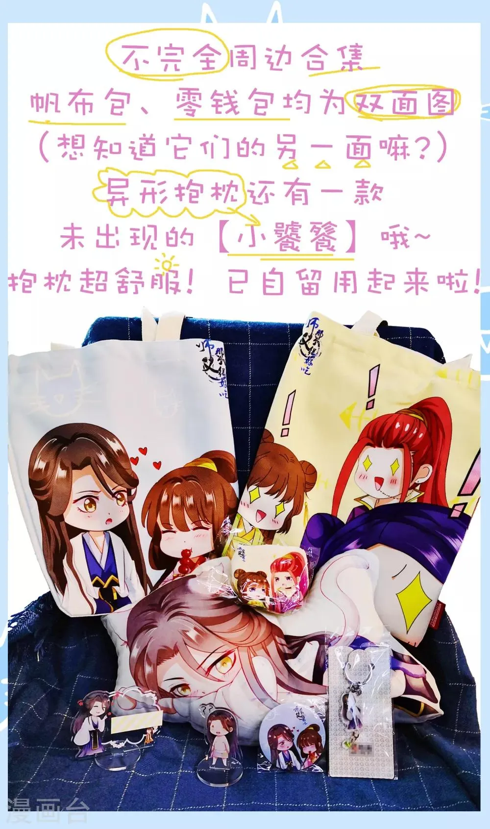 第31话 手心的温度！师父的心意 第38页