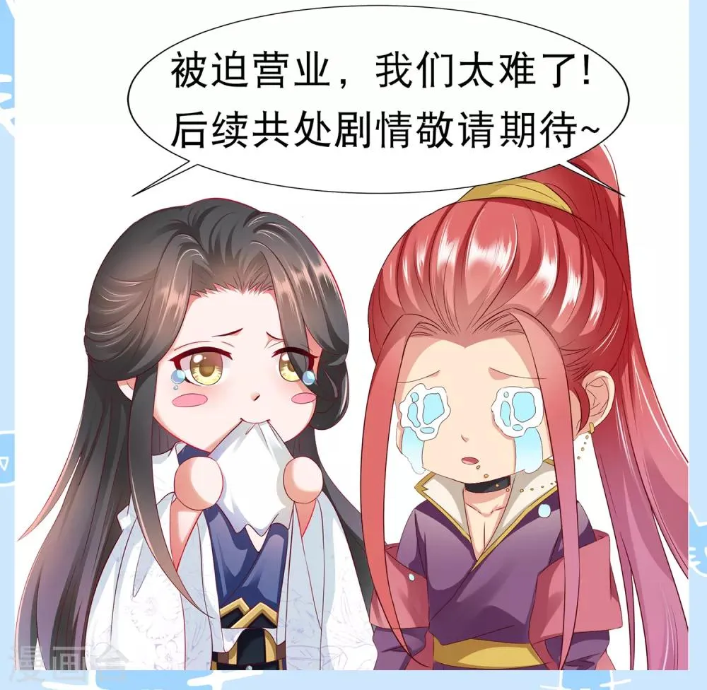 第31话 手心的温度！师父的心意 第41页