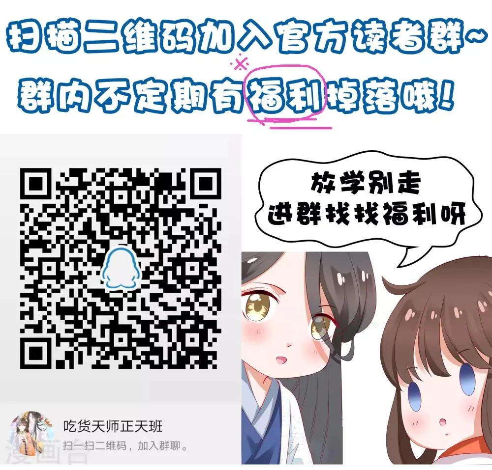 第31话 手心的温度！师父的心意 第52页