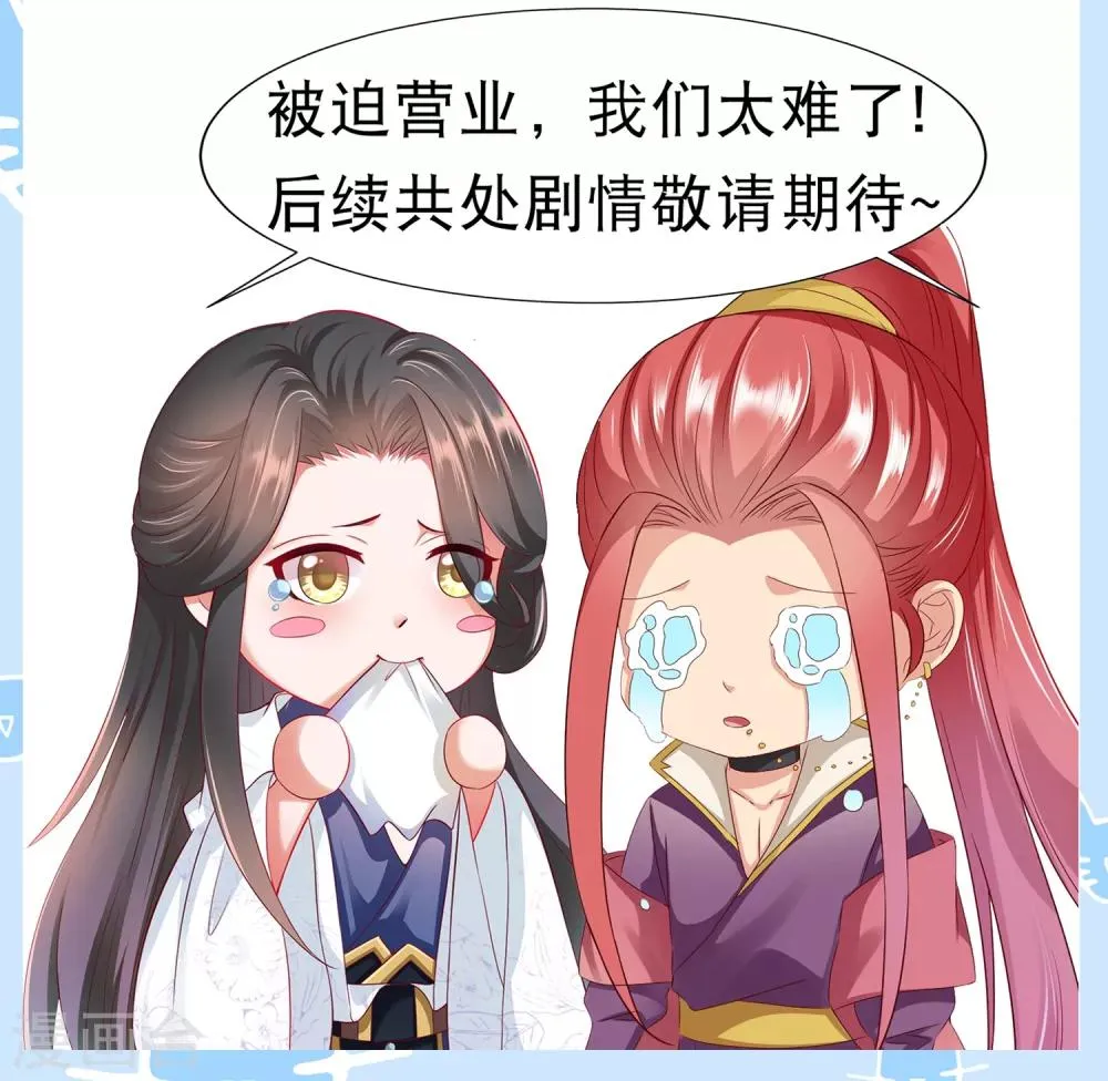 第32话 师父！手都被你捏红了 第36页
